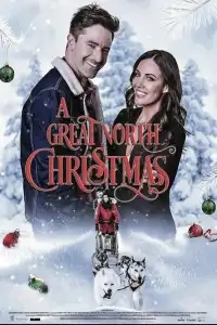  Счастливое рождество на Севере 