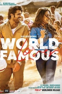  Всемирно известный любовник 