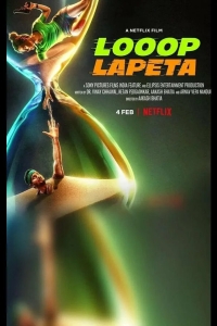  Бесконечный цикл 