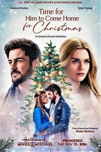 На Рождество ему пора домой