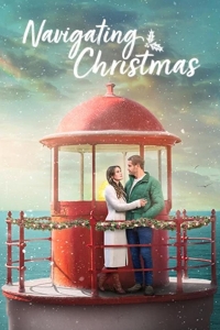  Курс на Рождество 