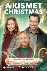  Судьбоносное Рождество 