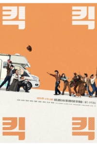  Удар Удар Удар 