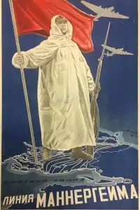  Линия Маннергейма 