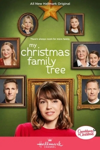  Рождественское семейное древо 