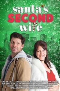  Вторая жена Санты 