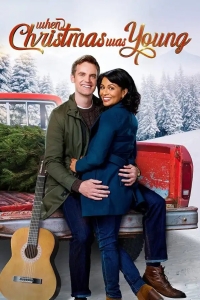  Когда рождество было юным 