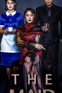  Проклятие. Дом с прислугой 