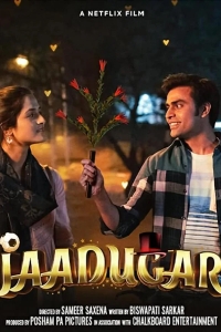 Выиграть любовь