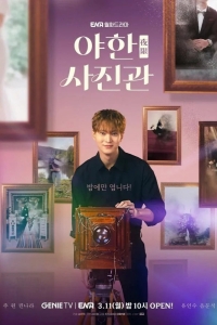  Ночная фотостудия 