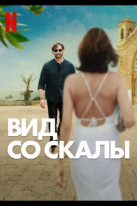  Вид со скалы 