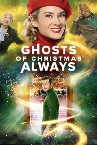  Призраки Рождества навсегда 
