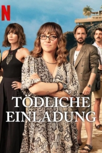  Смертельное приглашение 