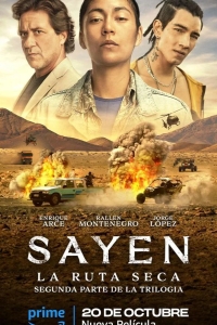 Сайен: Дорога пустыни