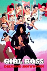  В Имперский колледж поступает ученица 