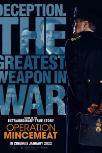  Операция «Мясной фарш» 