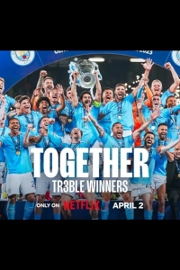 Вместе: завоевание требла