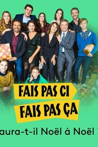  А будет ли Рождество в Рождество? 